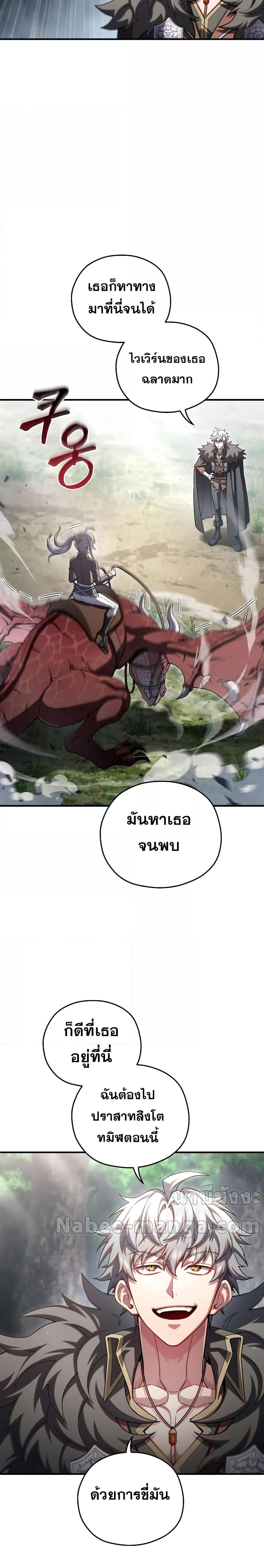 Damn Reincarnation ชีวิตใหม่ของนักรบผู้เสียสละ - หน้า 2