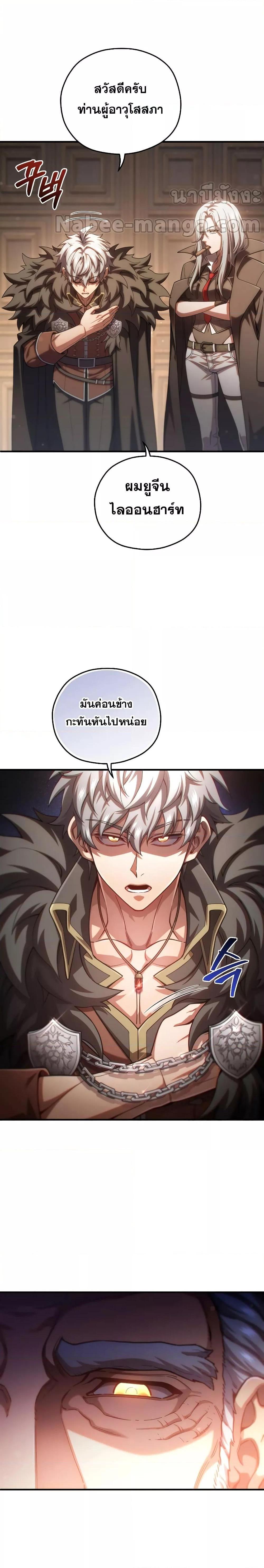 Damn Reincarnation ชีวิตใหม่ของนักรบผู้เสียสละ - หน้า 22