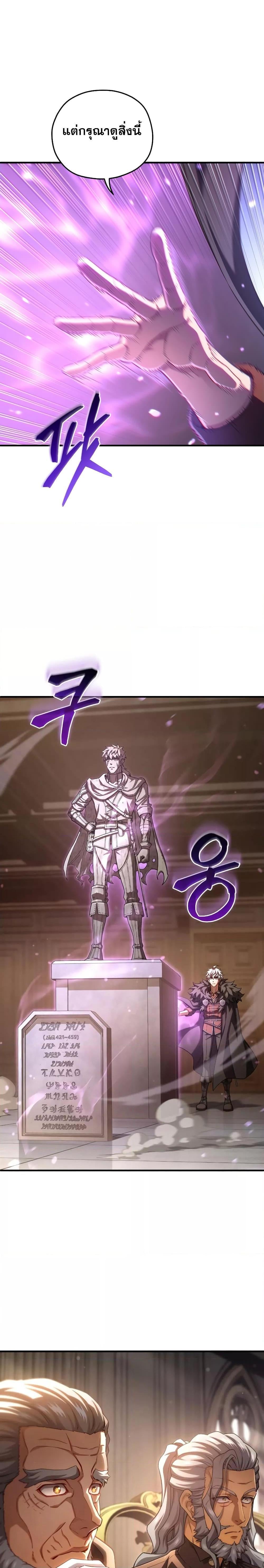 Damn Reincarnation ชีวิตใหม่ของนักรบผู้เสียสละ - หน้า 23