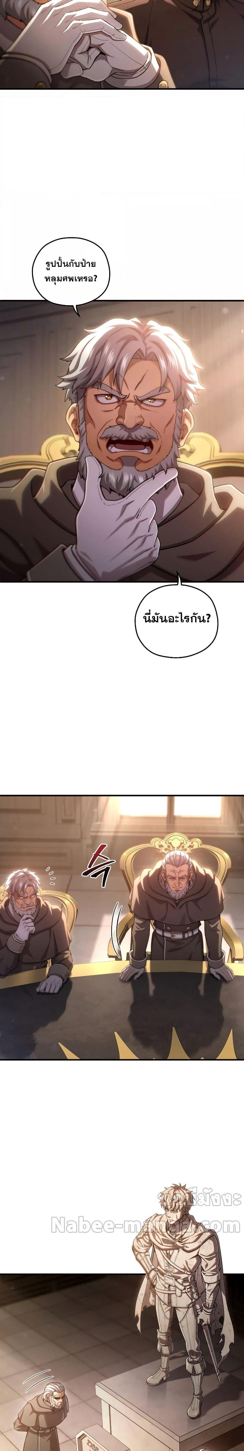 Damn Reincarnation ชีวิตใหม่ของนักรบผู้เสียสละ - หน้า 24