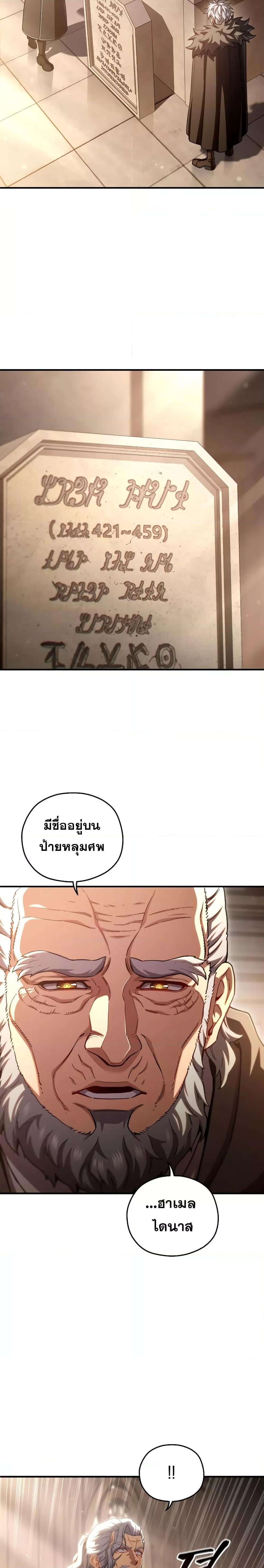 Damn Reincarnation ชีวิตใหม่ของนักรบผู้เสียสละ - หน้า 25