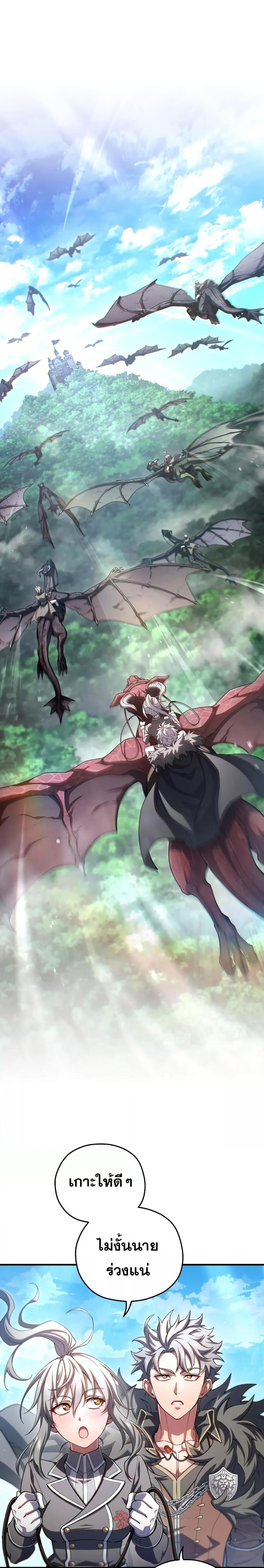 Damn Reincarnation ชีวิตใหม่ของนักรบผู้เสียสละ - หน้า 4
