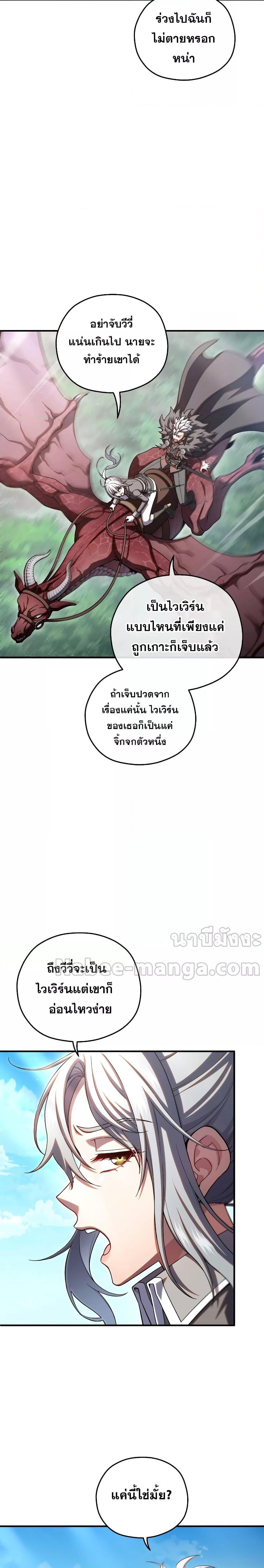 Damn Reincarnation ชีวิตใหม่ของนักรบผู้เสียสละ - หน้า 5