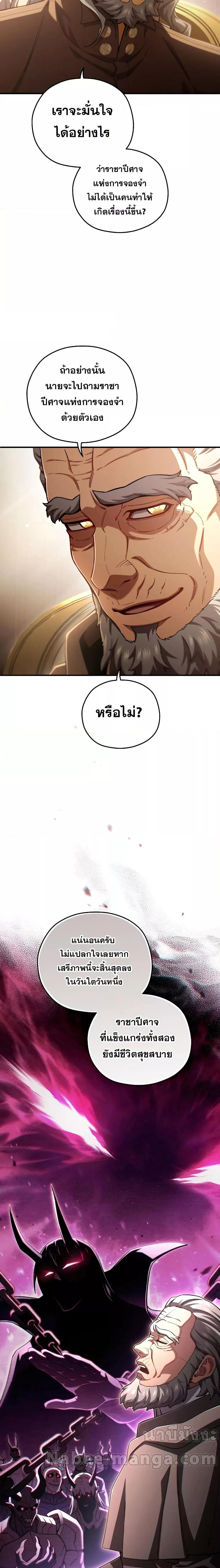 Damn Reincarnation ชีวิตใหม่ของนักรบผู้เสียสละ - หน้า 11