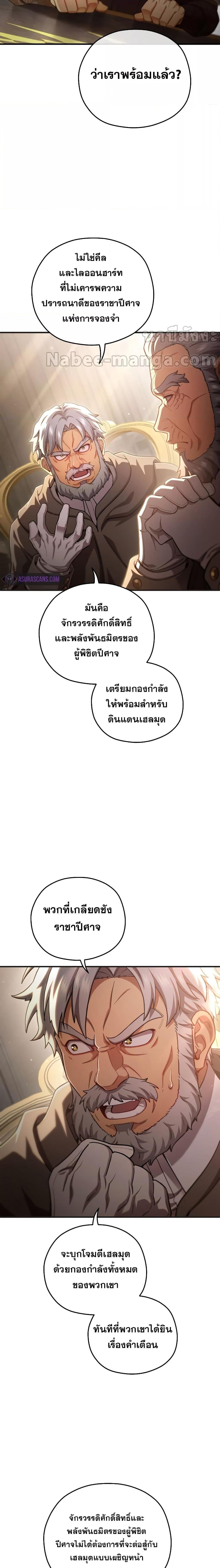 Damn Reincarnation ชีวิตใหม่ของนักรบผู้เสียสละ - หน้า 14
