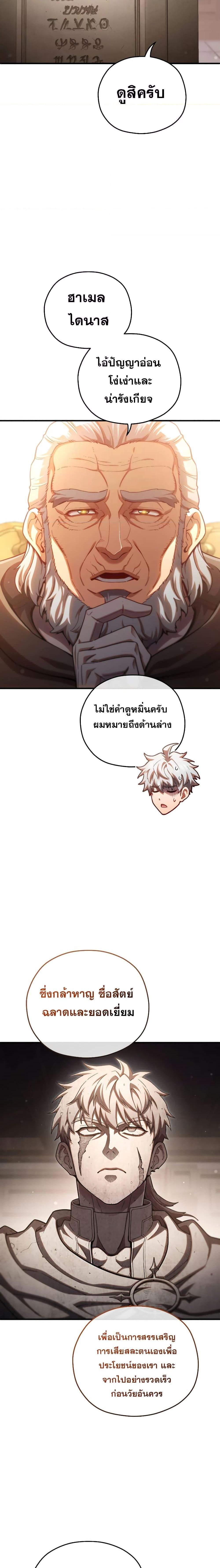 Damn Reincarnation ชีวิตใหม่ของนักรบผู้เสียสละ - หน้า 17