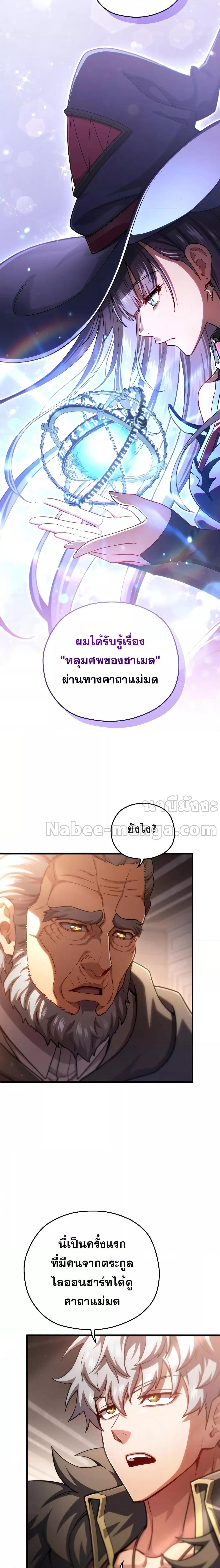 Damn Reincarnation ชีวิตใหม่ของนักรบผู้เสียสละ - หน้า 2