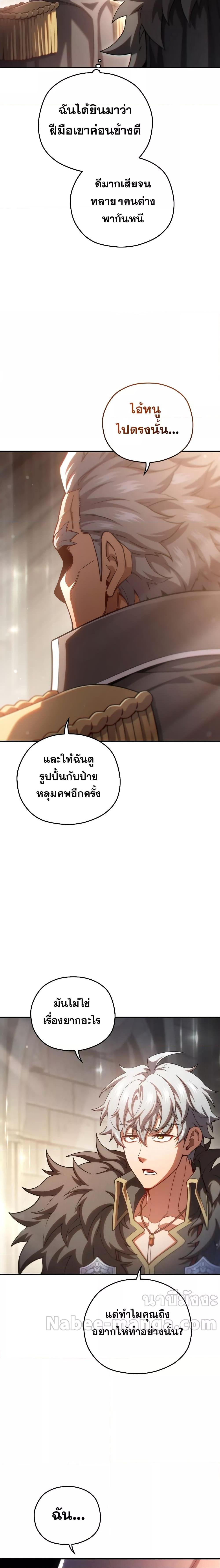 Damn Reincarnation ชีวิตใหม่ของนักรบผู้เสียสละ - หน้า 25