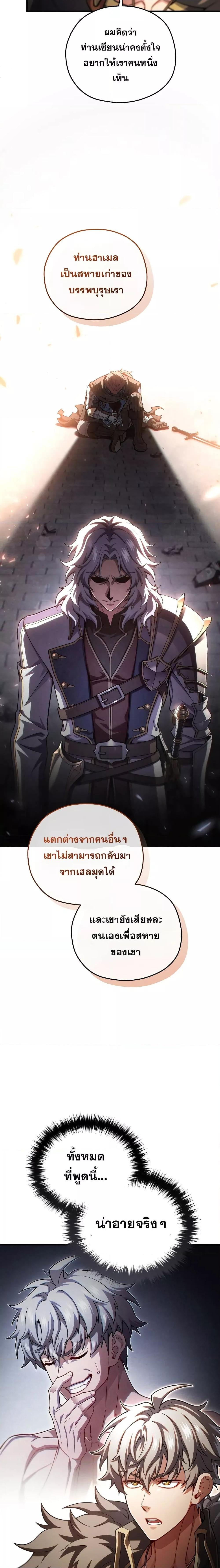 Damn Reincarnation ชีวิตใหม่ของนักรบผู้เสียสละ - หน้า 3
