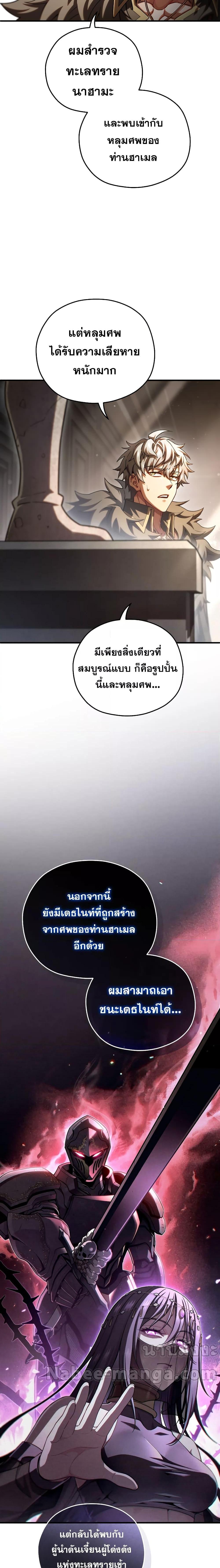 Damn Reincarnation ชีวิตใหม่ของนักรบผู้เสียสละ - หน้า 4