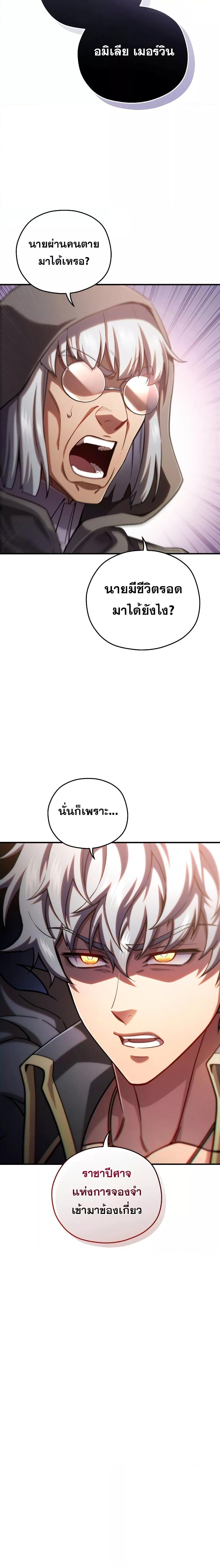 Damn Reincarnation ชีวิตใหม่ของนักรบผู้เสียสละ - หน้า 5