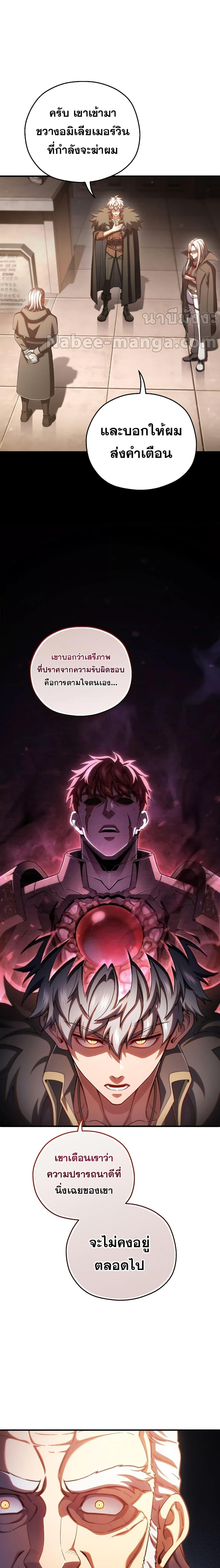 Damn Reincarnation ชีวิตใหม่ของนักรบผู้เสียสละ - หน้า 7