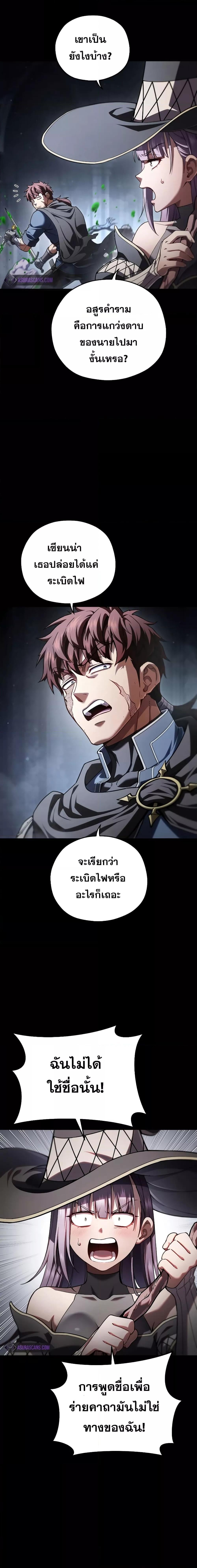 Damn Reincarnation ชีวิตใหม่ของนักรบผู้เสียสละ - หน้า 19