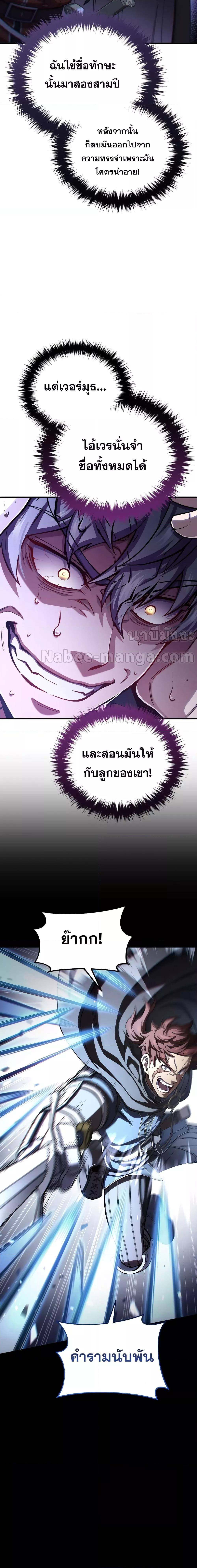 Damn Reincarnation ชีวิตใหม่ของนักรบผู้เสียสละ - หน้า 22