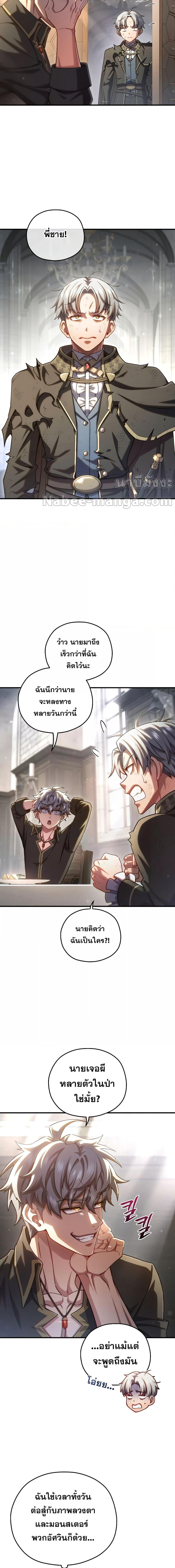 Damn Reincarnation ชีวิตใหม่ของนักรบผู้เสียสละ - หน้า 18