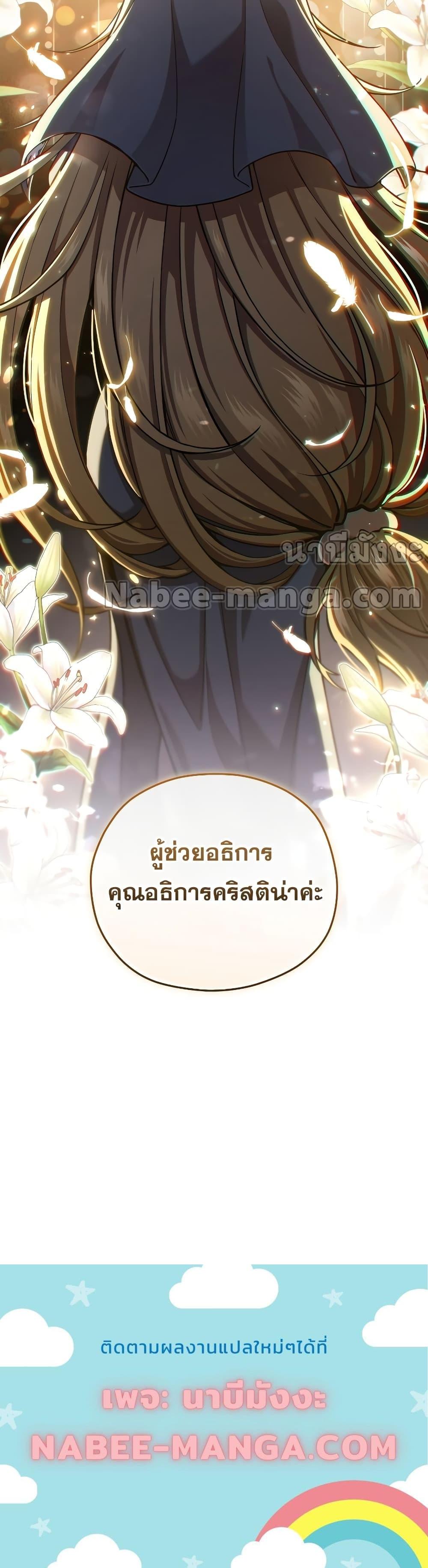 Damn Reincarnation ชีวิตใหม่ของนักรบผู้เสียสละ - หน้า 21