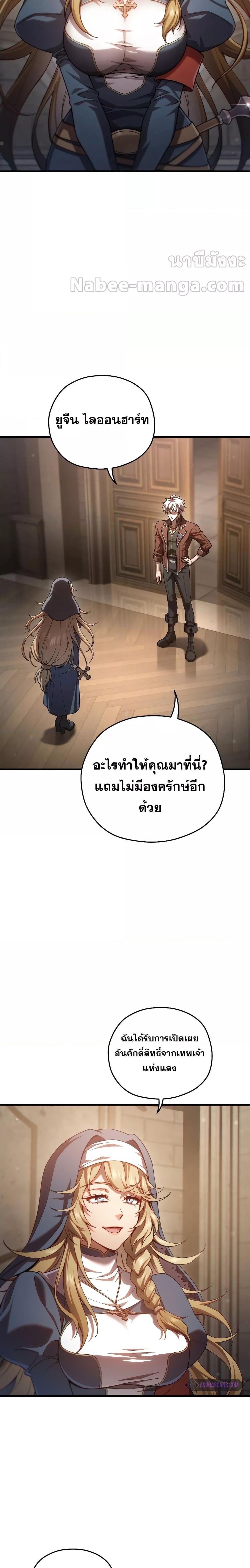 Damn Reincarnation ชีวิตใหม่ของนักรบผู้เสียสละ - หน้า 12