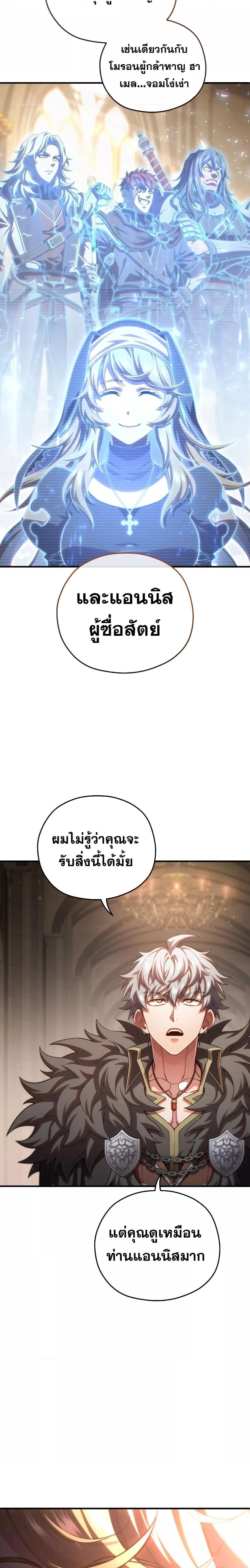 Damn Reincarnation ชีวิตใหม่ของนักรบผู้เสียสละ - หน้า 18