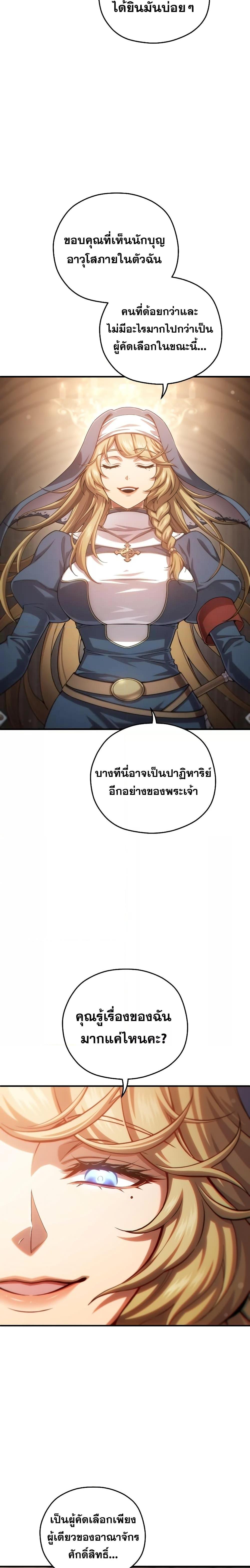 Damn Reincarnation ชีวิตใหม่ของนักรบผู้เสียสละ - หน้า 20