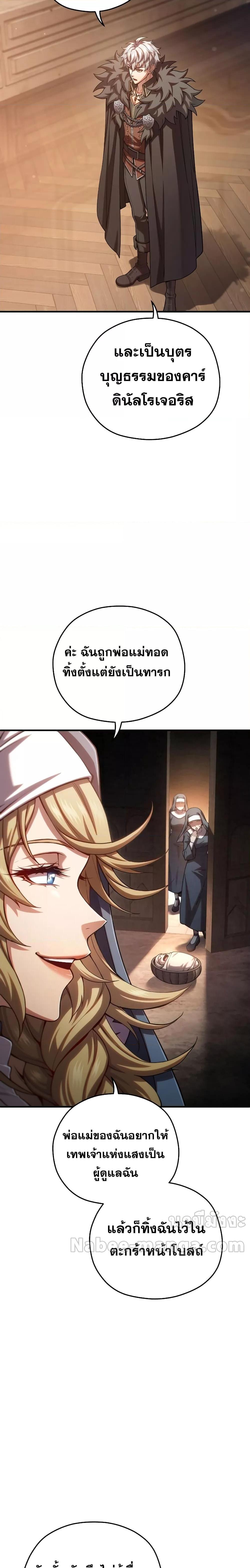 Damn Reincarnation ชีวิตใหม่ของนักรบผู้เสียสละ - หน้า 21