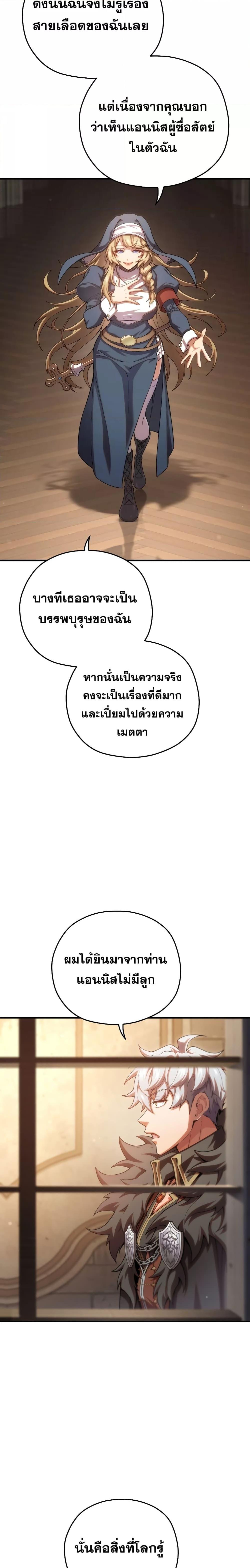 Damn Reincarnation ชีวิตใหม่ของนักรบผู้เสียสละ - หน้า 22