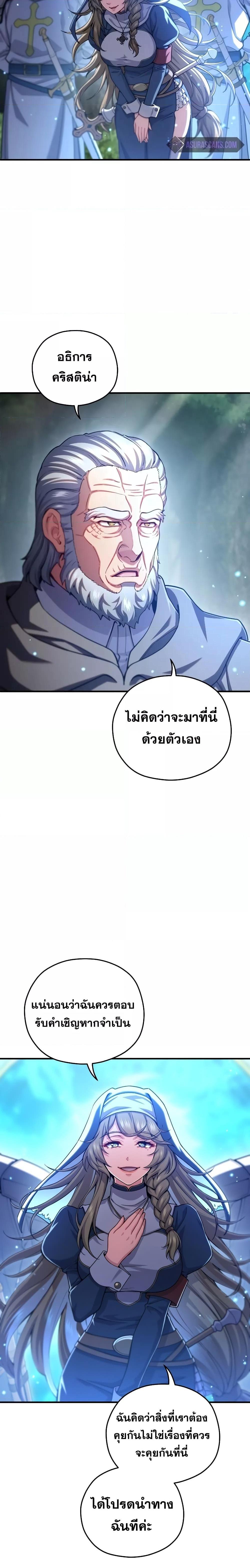 Damn Reincarnation ชีวิตใหม่ของนักรบผู้เสียสละ - หน้า 4