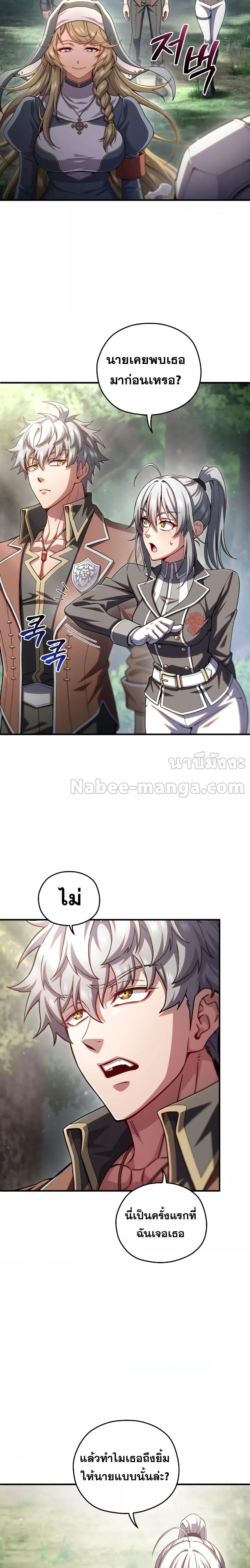 Damn Reincarnation ชีวิตใหม่ของนักรบผู้เสียสละ - หน้า 7