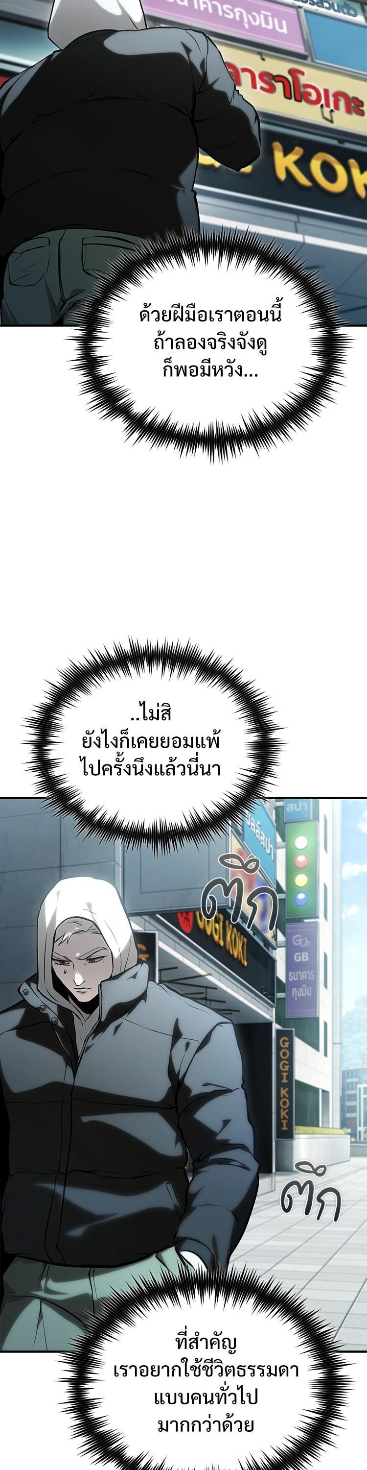 Devil Returns To School Days - หน้า 2