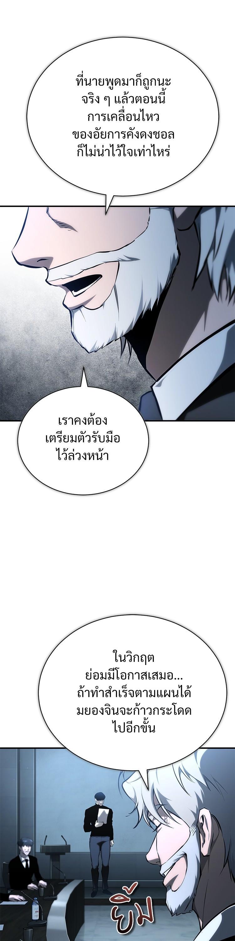 Devil Returns To School Days - หน้า 39