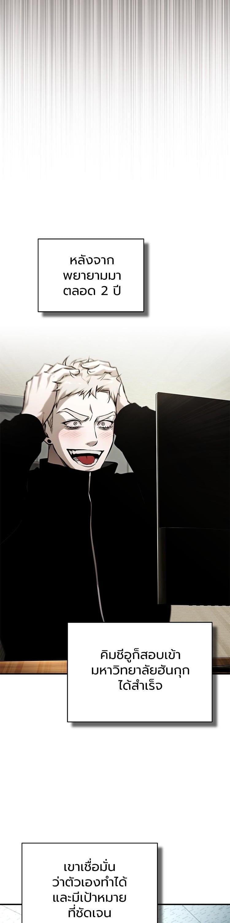 Devil Returns To School Days - หน้า 7