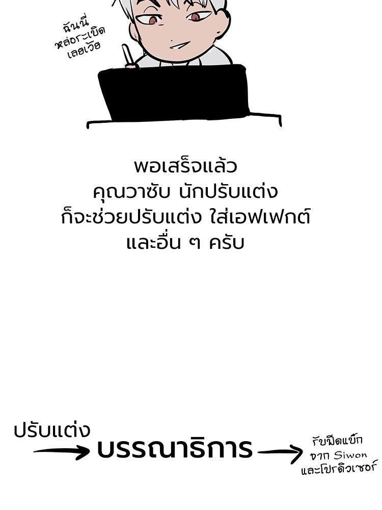 Devil Returns To School Days - หน้า 10