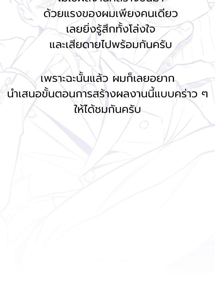 Devil Returns To School Days - หน้า 3