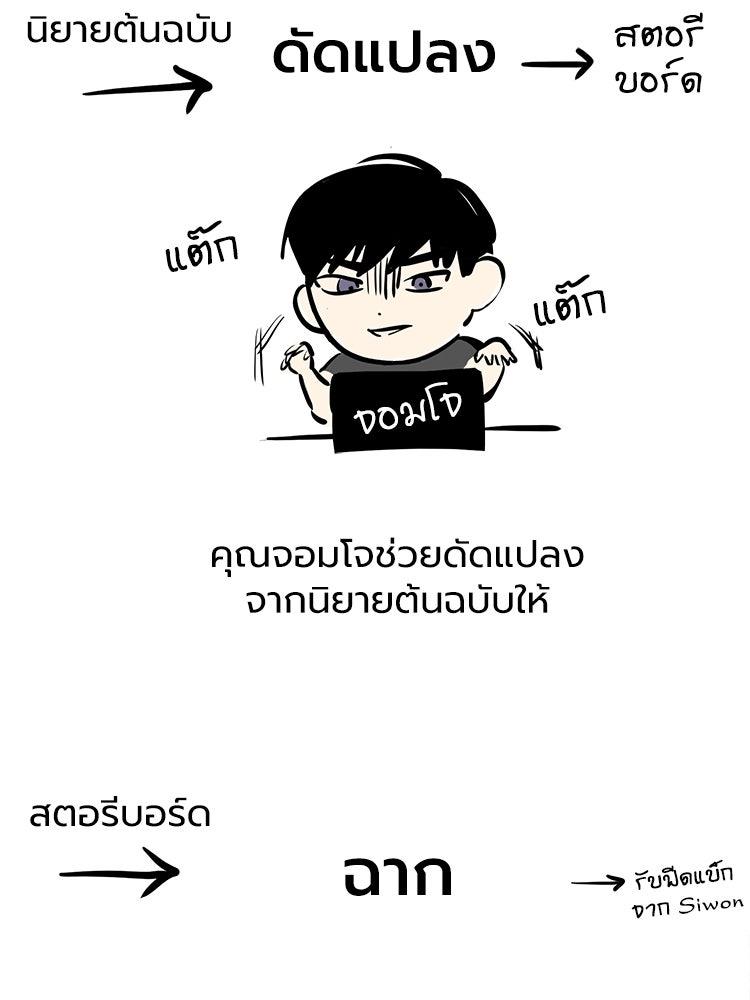 Devil Returns To School Days - หน้า 4