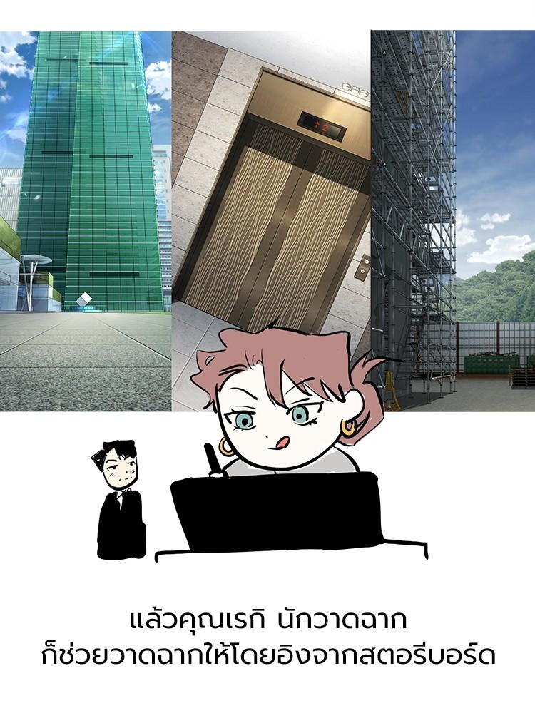 Devil Returns To School Days - หน้า 5