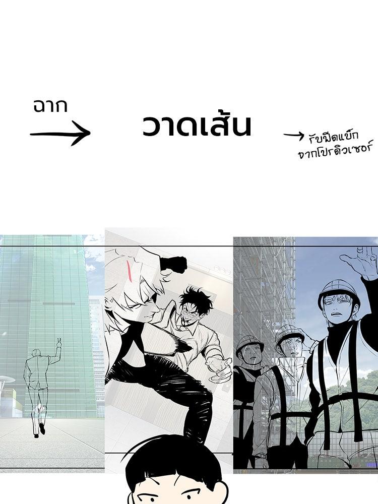 Devil Returns To School Days - หน้า 6