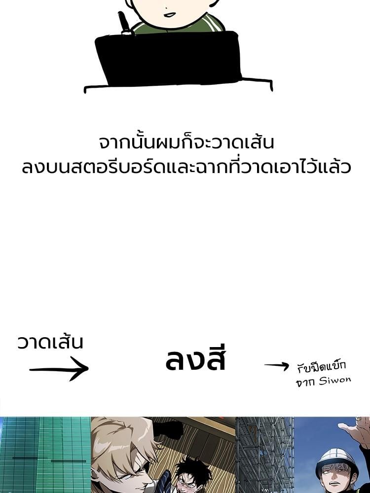 Devil Returns To School Days - หน้า 7