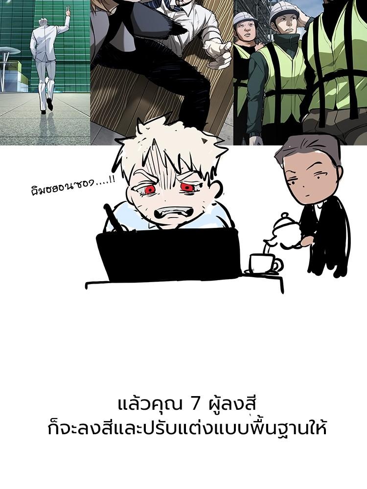 Devil Returns To School Days - หน้า 8