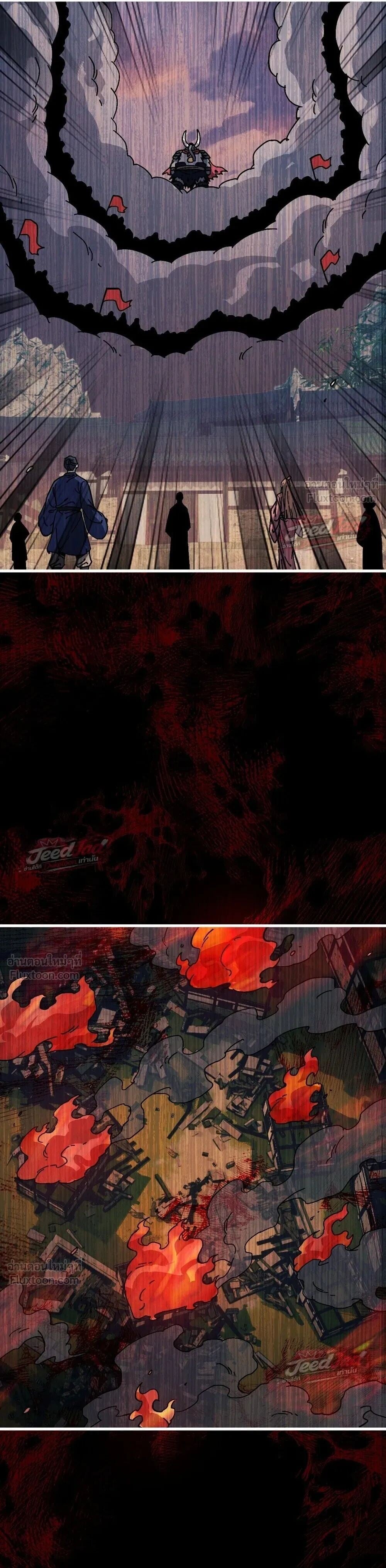 Devious Son of Heaven อาจารย์ ศิษย์บ้าขอกบฎนะขอรับ - หน้า 3