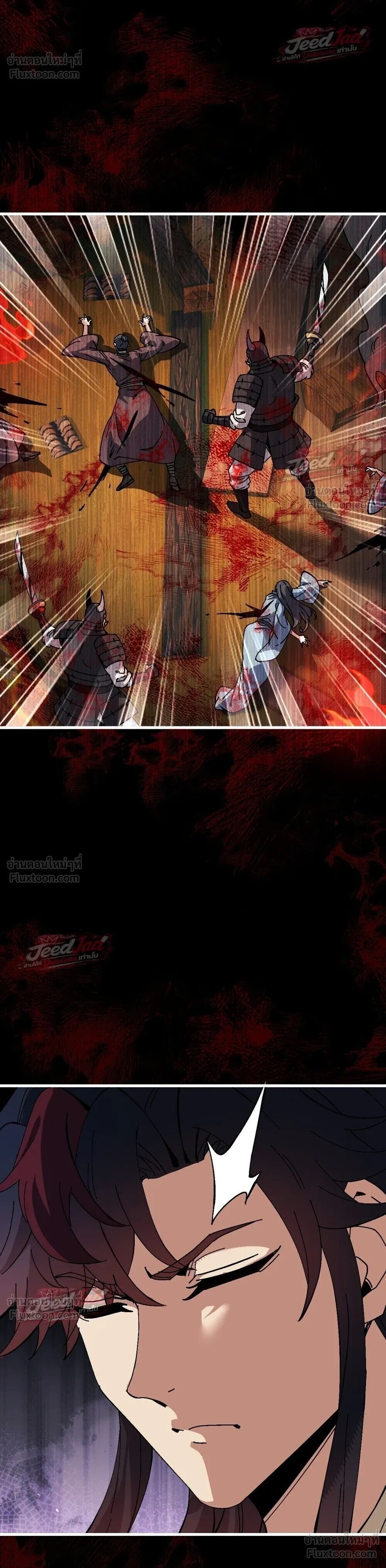 Devious Son of Heaven อาจารย์ ศิษย์บ้าขอกบฎนะขอรับ - หน้า 4
