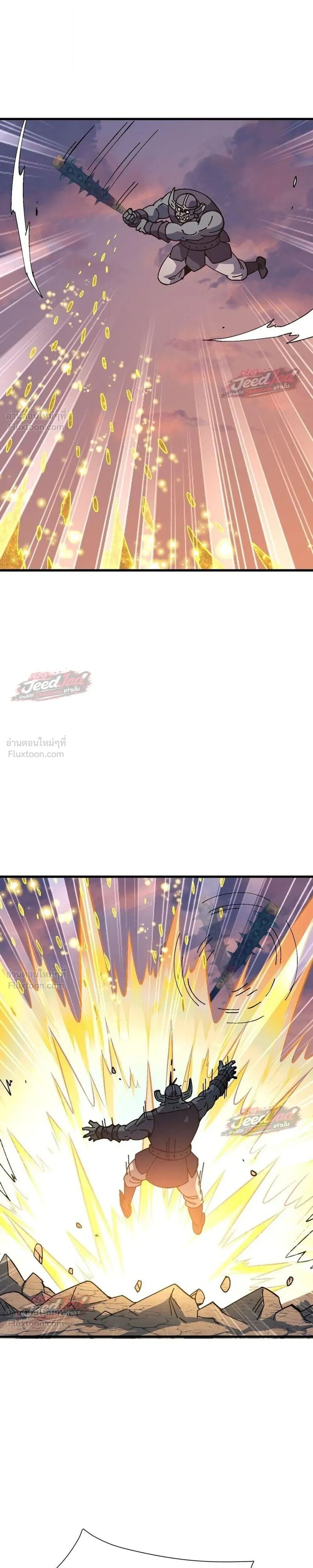 Devious Son of Heaven อาจารย์ ศิษย์บ้าขอกบฎนะขอรับ - หน้า 16
