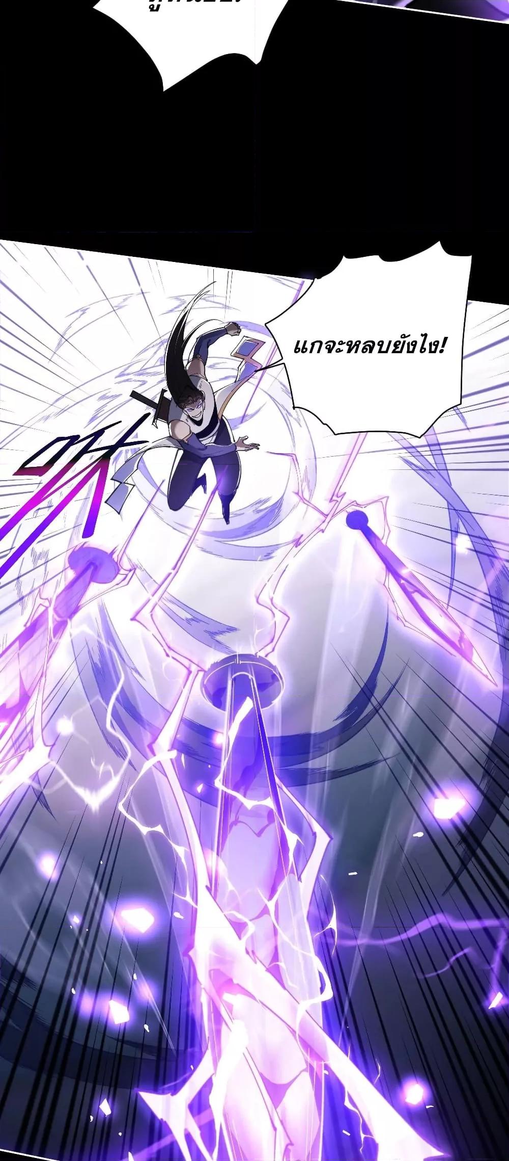 Devious Son of Heaven อาจารย์ ศิษย์บ้าขอกบฎนะขอรับ - หน้า 27