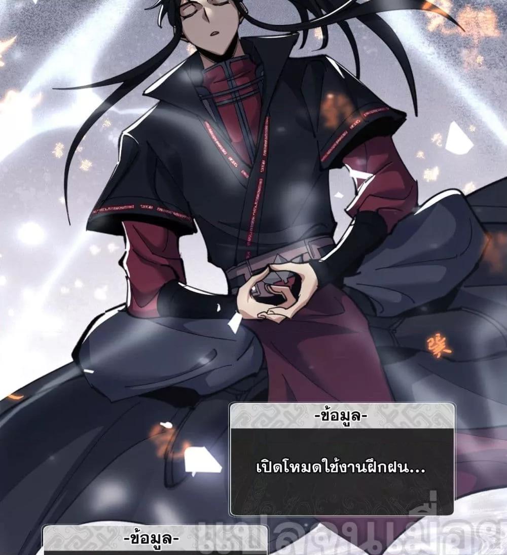 Devious Son of Heaven อาจารย์ ศิษย์บ้าขอกบฎนะขอรับ - หน้า 16