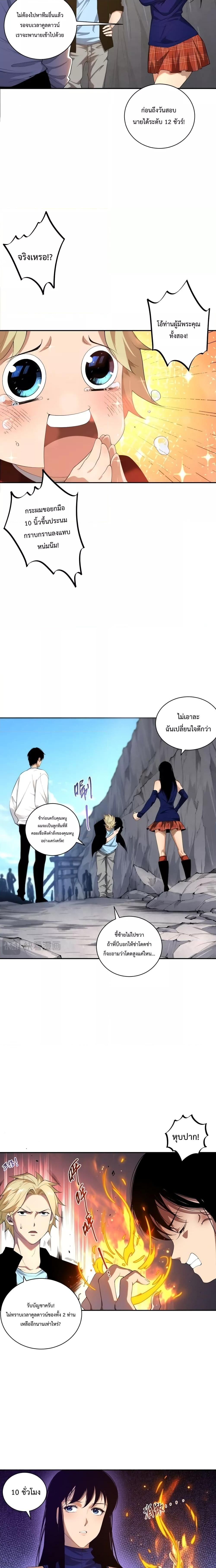Disastrous Necromancer ราชันนักอัญเชิญวิญญาณ - หน้า 2