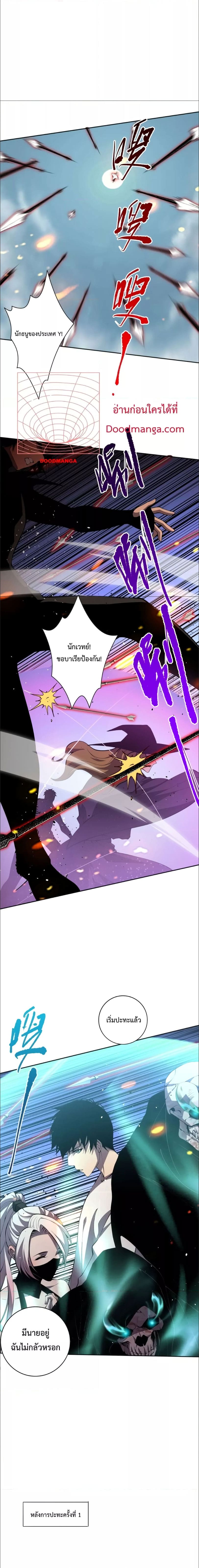 Disastrous Necromancer ราชันนักอัญเชิญวิญญาณ - หน้า 10