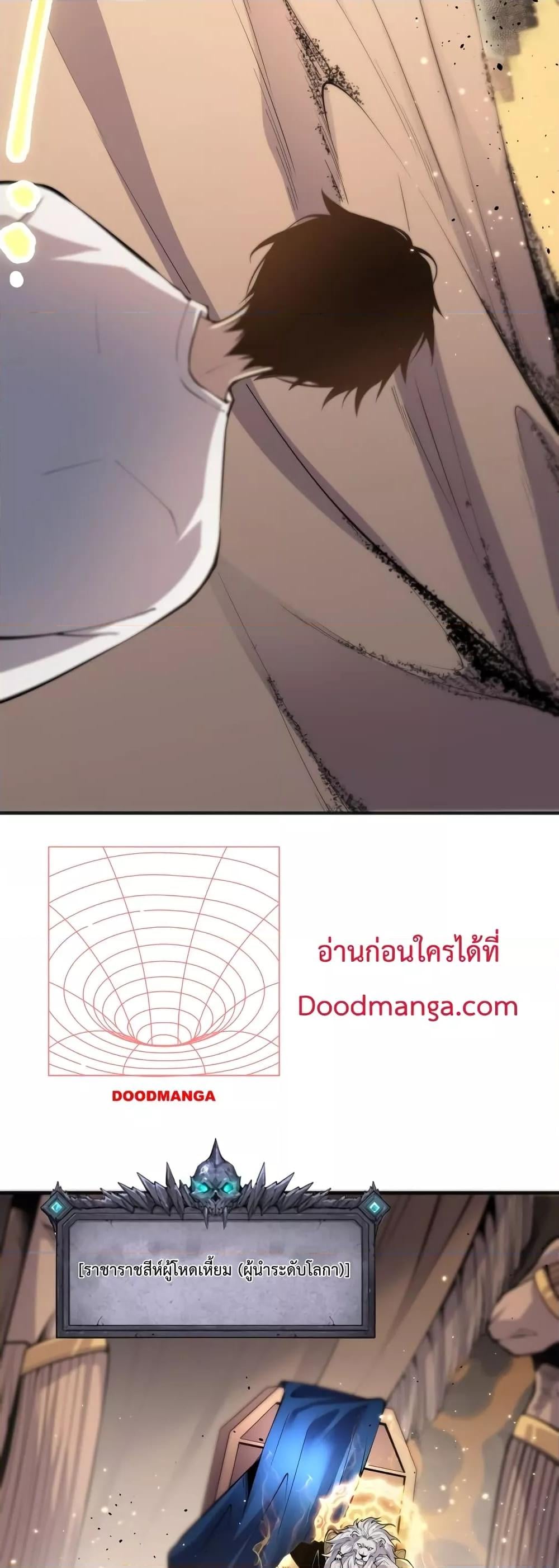 Disastrous Necromancer ราชันนักอัญเชิญวิญญาณ - หน้า 50