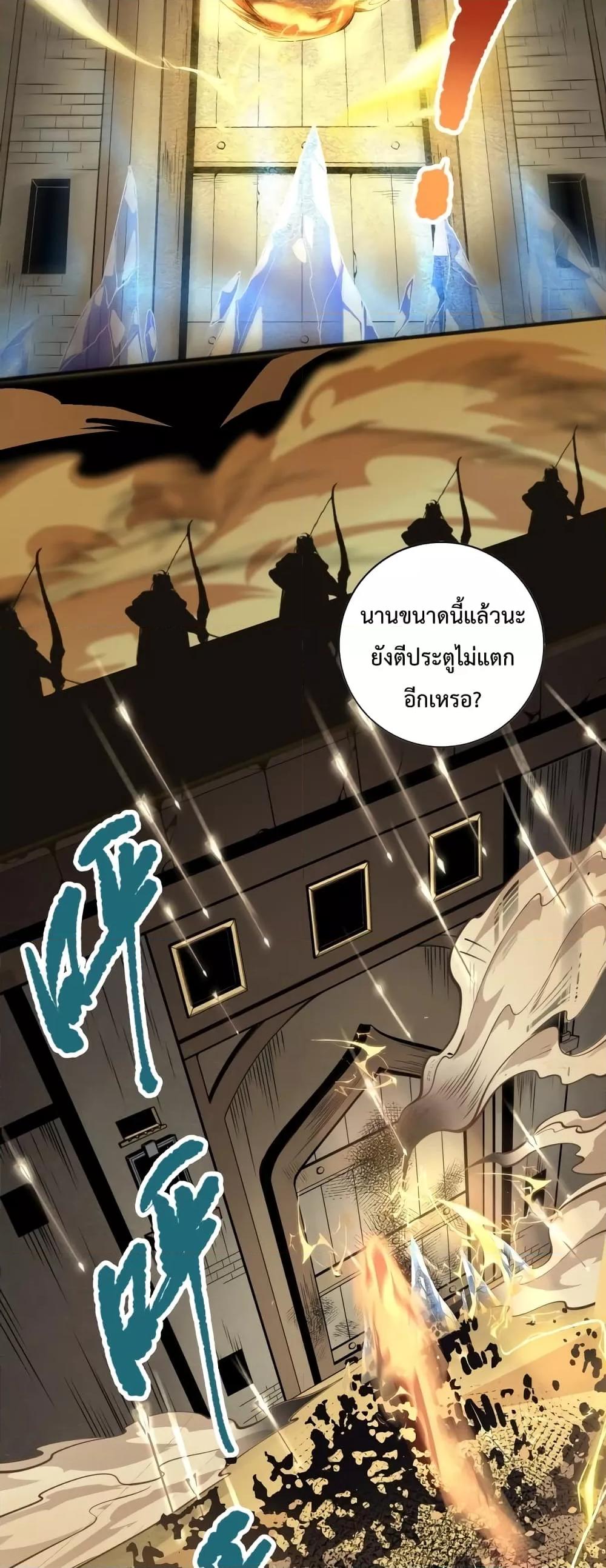 Disastrous Necromancer ราชันนักอัญเชิญวิญญาณ - หน้า 20