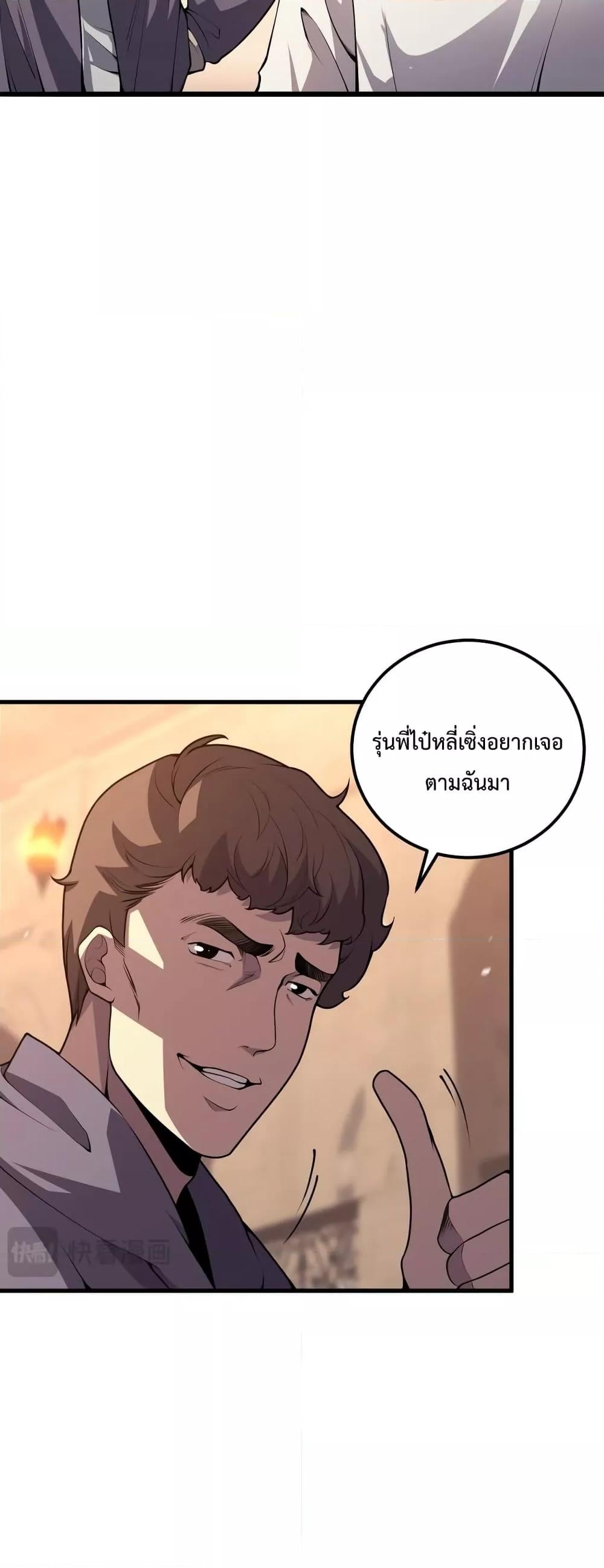 Disastrous Necromancer ราชันนักอัญเชิญวิญญาณ - หน้า 14