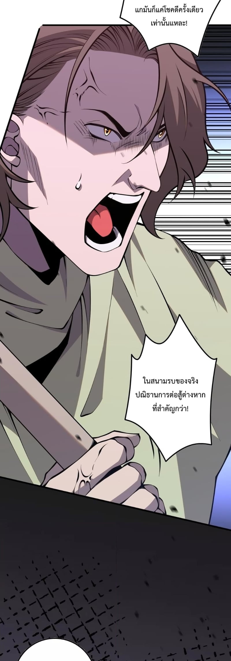 Disastrous Necromancer ราชันนักอัญเชิญวิญญาณ - หน้า 17