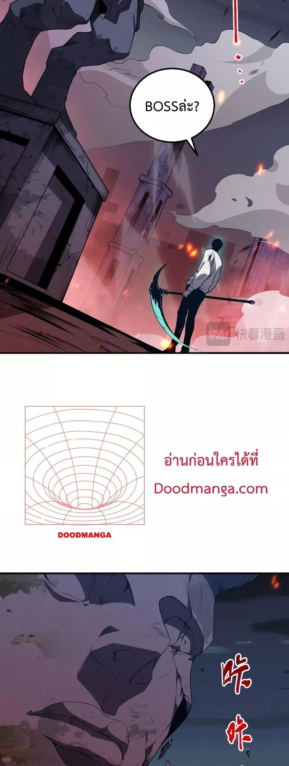 Disastrous Necromancer ราชันนักอัญเชิญวิญญาณ - หน้า 18