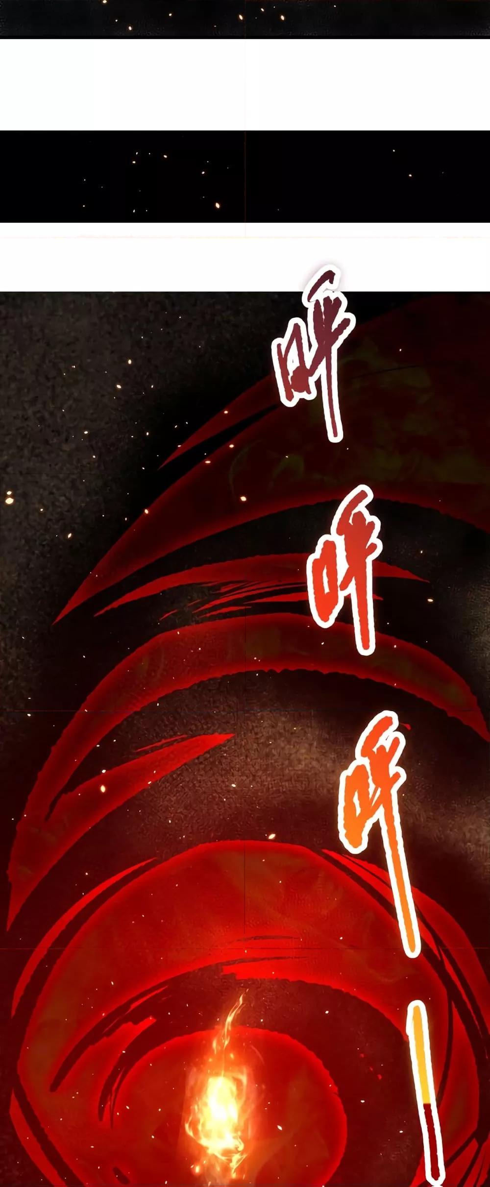 Disastrous Necromancer ราชันนักอัญเชิญวิญญาณ - หน้า 26